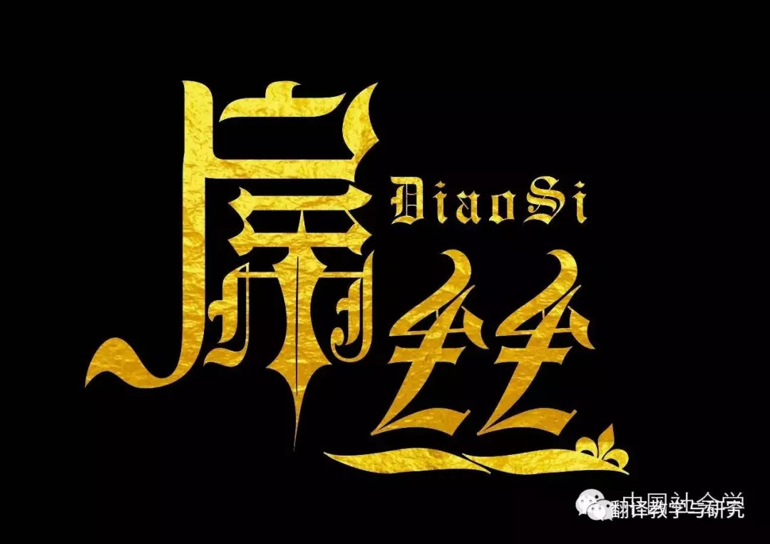 FUN｜当女生口出“哇噻”“好屌”