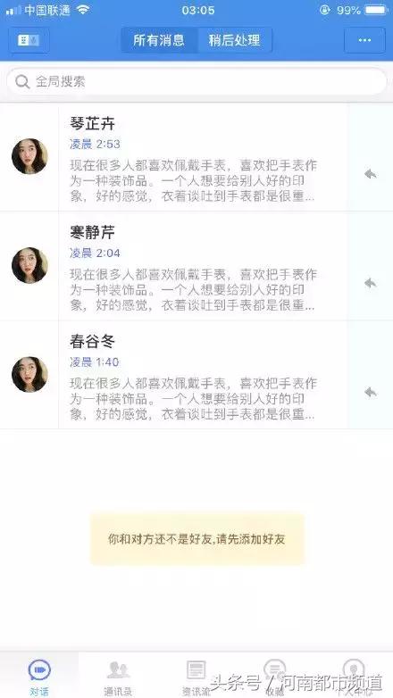 “*弹子**短信”火了！有人说它会消灭微信，有人说它涉黄，它是啥？
