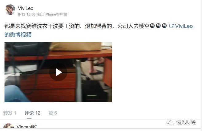 赛维洗衣欠债，多门店倒闭，消费者充卡被套，O2O泡沫再破一个？｜愉见财经