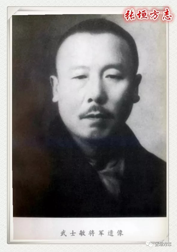 「文以载道」我所知道的武士敏将军