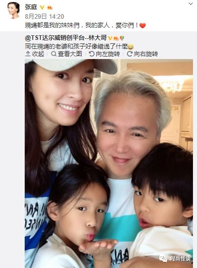 微商帝国张庭,张庭夫妇微商帝国即将坍塌