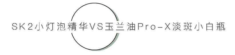 兰蔻sk2都什么层次,兰蔻sk2适合哪种皮肤