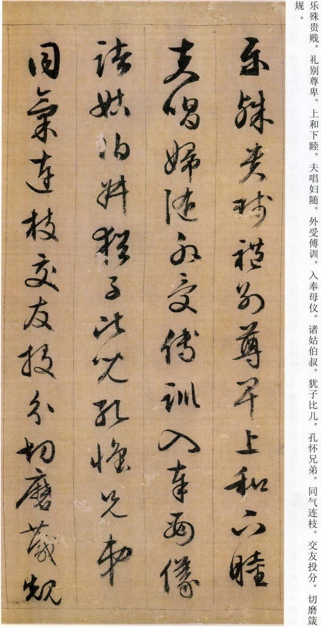 文征明89岁行书《千字文》大图彩色，配有释文，学习方便！