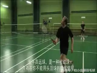 羽毛球鞭打发力脚法,羽毛球刁钻控球