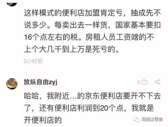 从京东便利店闭店潮看新零售，别让“大干快上”毁了你的母婴店！
