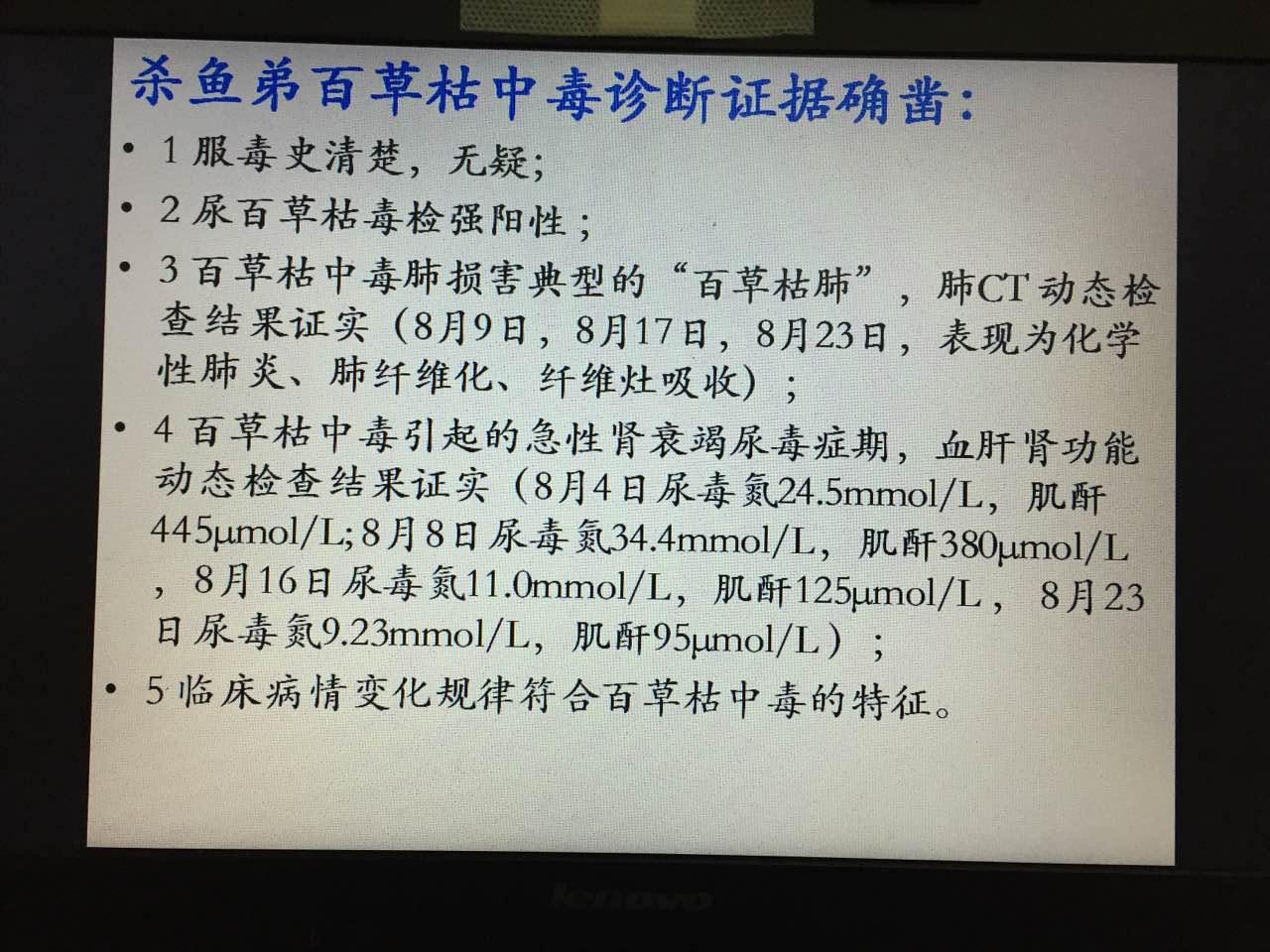 喝了百草枯最好的救治方法是什么,喝百草枯死亡率百分之几