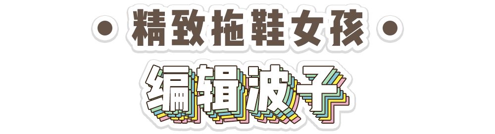 看完员工的鞋子，我哇地一声哭出来