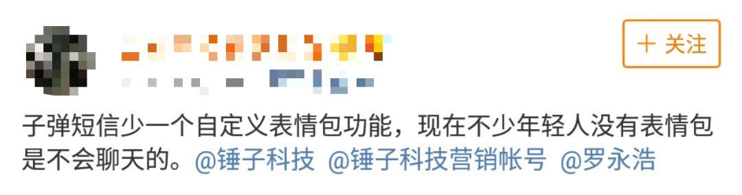 ″*弹子**短信″火了！有人说它会消灭微信，有人说它涉黄，它是啥？