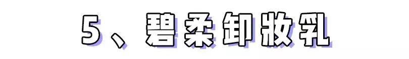 网红踩雷食品拔草,网红踩雷食品