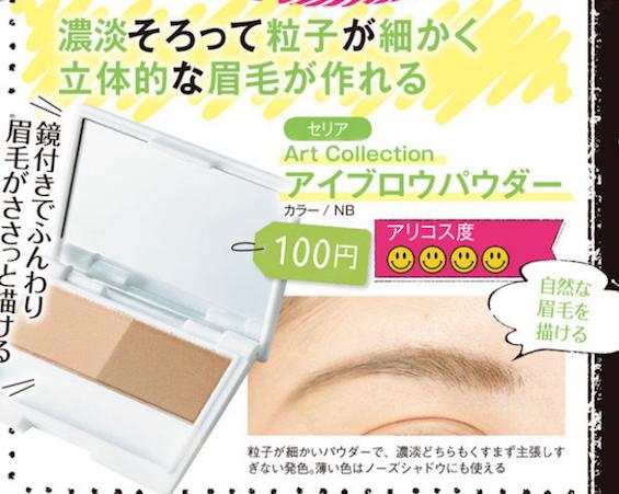 日本十大必买化妆品,性价比高的平价日本化妆品