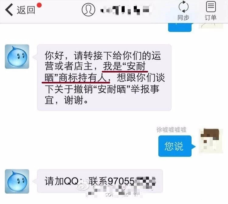 安耐晒、TF、卡拉泡泡……统统被合法山寨了！你中招了没？！