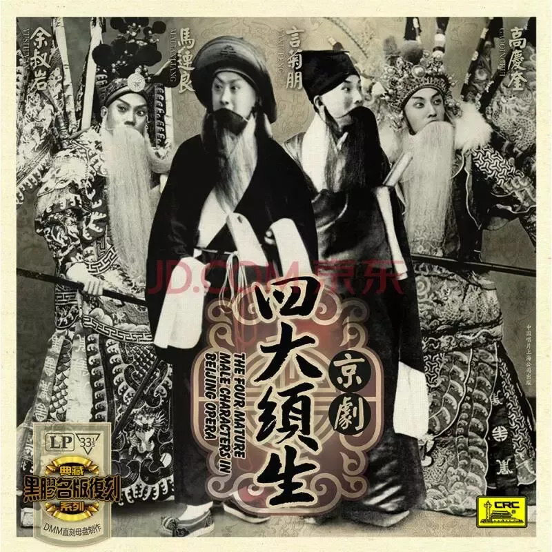 老北京的四大行,老北京四大斋