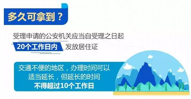 上海办理台湾居民居住证,上海如何办理台湾居民居住证