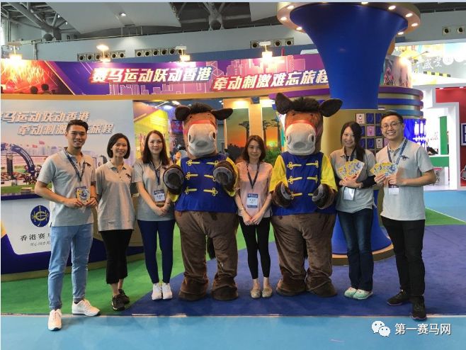 马出没注意！9月7-9日香港马会在广东国际旅游博览会设展等你拿奖！