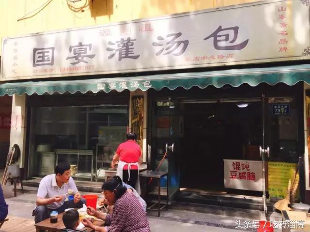 淄博早餐老字号,淄博张店最早营业的早餐店