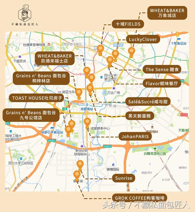 成都面包探店测评,不藏私面包匠