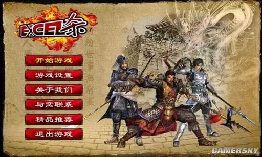 excel三国杀5.0,三国杀excel单机版怎么变了