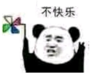 萌娃熊猫人表情包,沙雕逗比表情包熊猫人