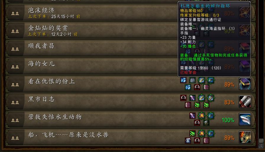 魔兽世界6.0德拉诺之王,魔兽世界9.0德拉诺只能到40级