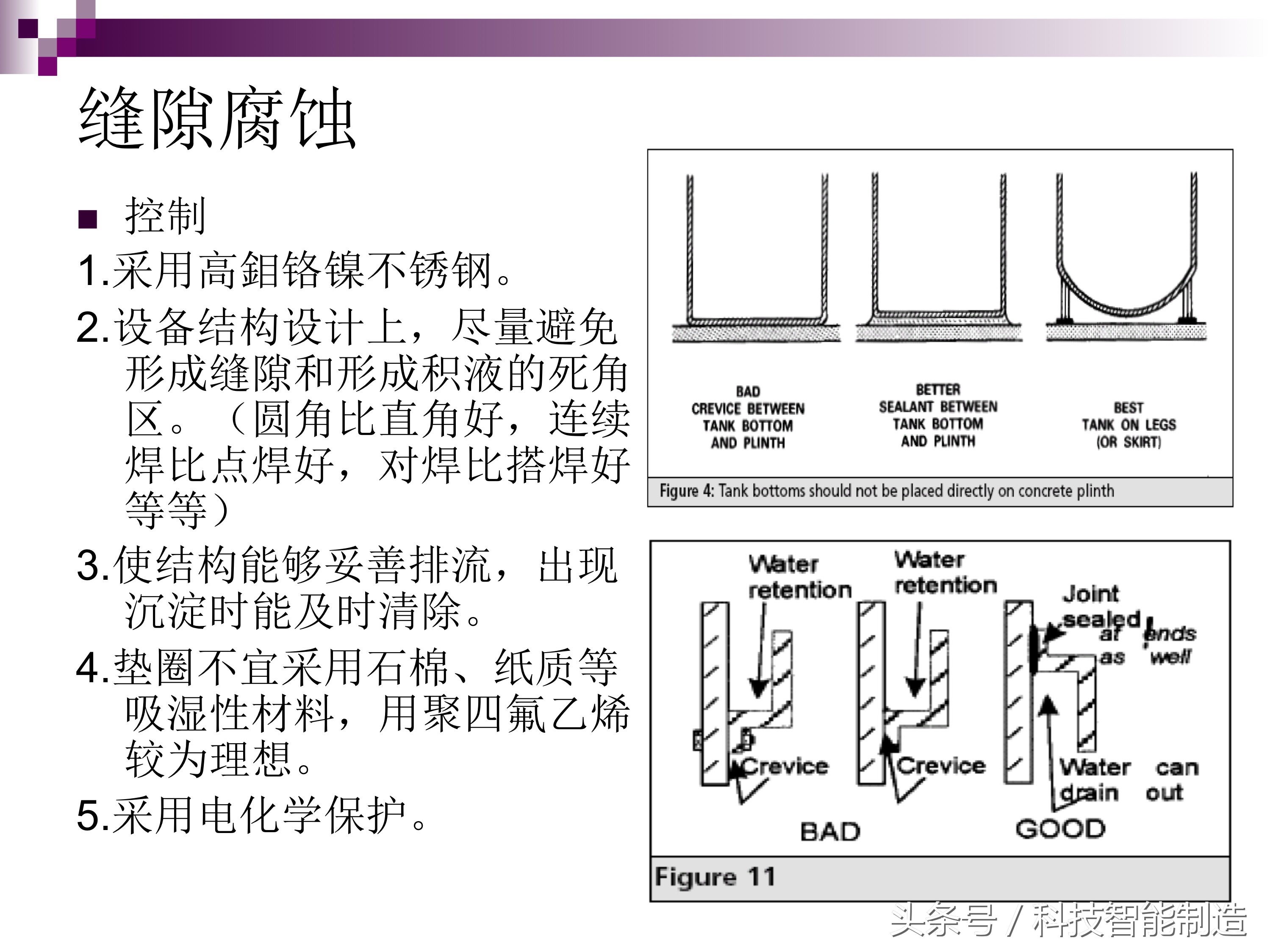 不锈钢腐蚀真实案例,不锈钢腐蚀机理及防腐措施