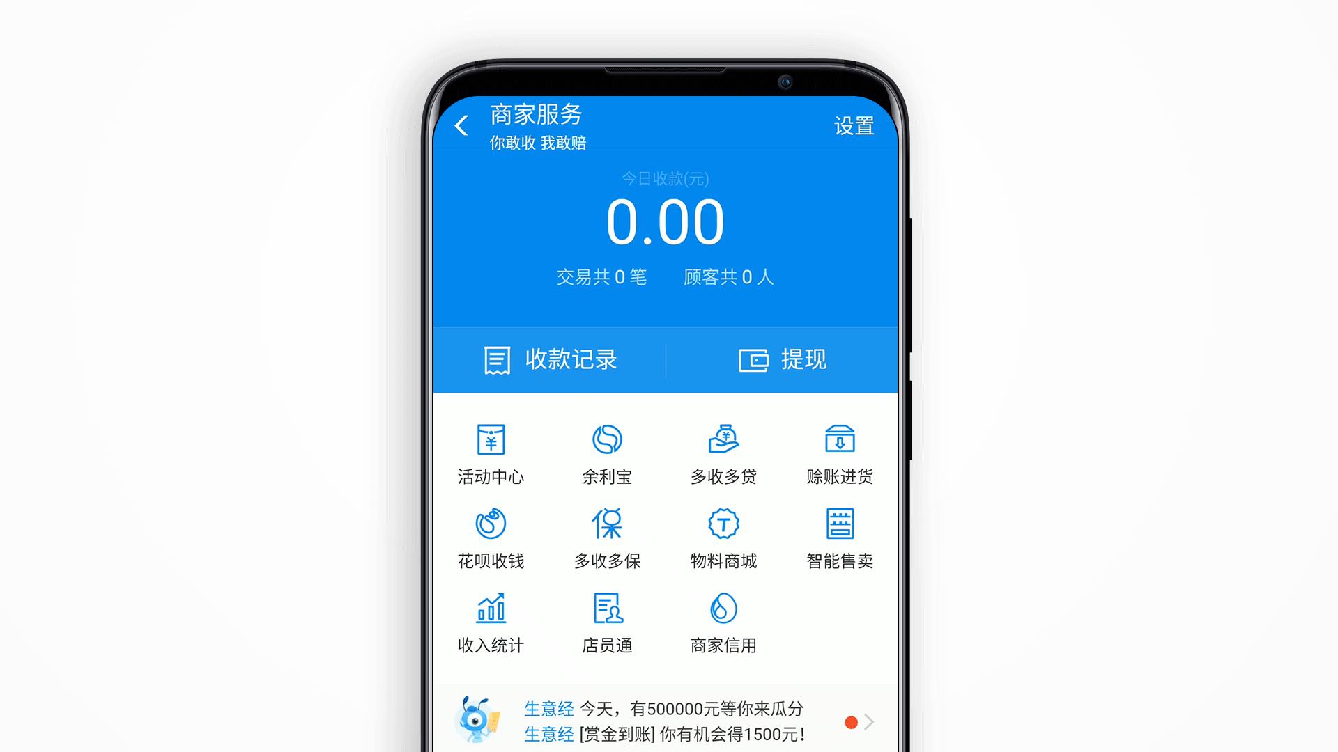 商家收款码花呗收款手续费,支付宝收款码收款有免手续费吗