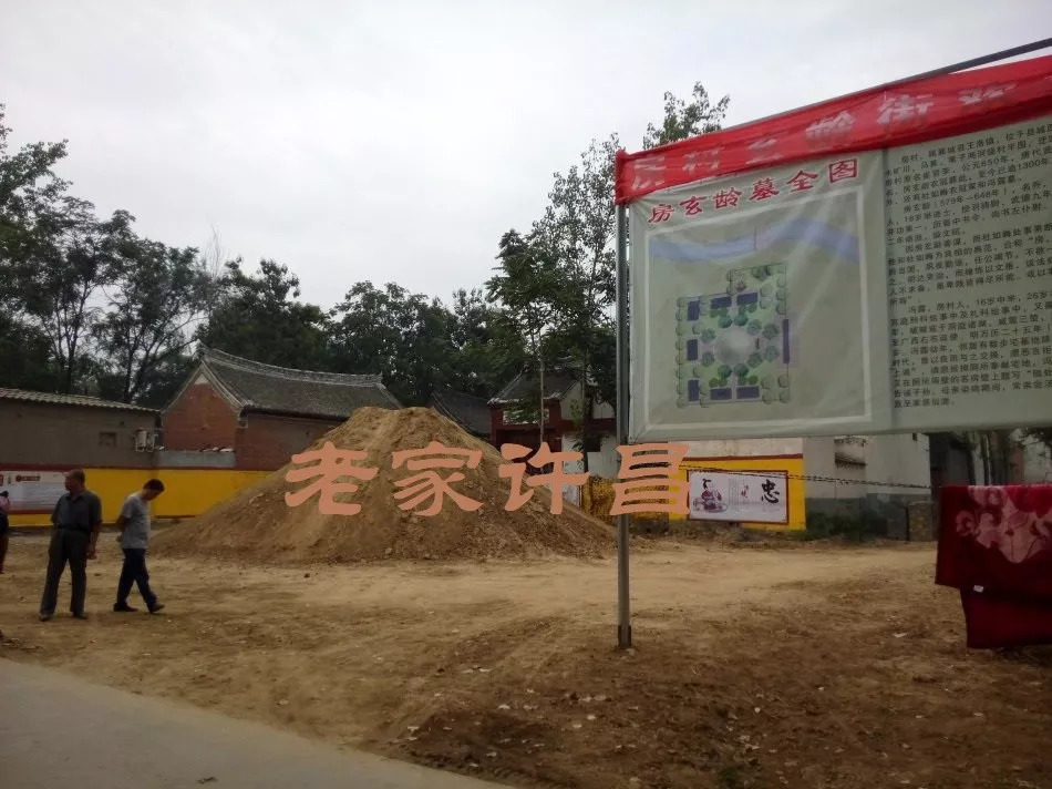 唐太宗李世民为何亲自为襄城县此村赐名？