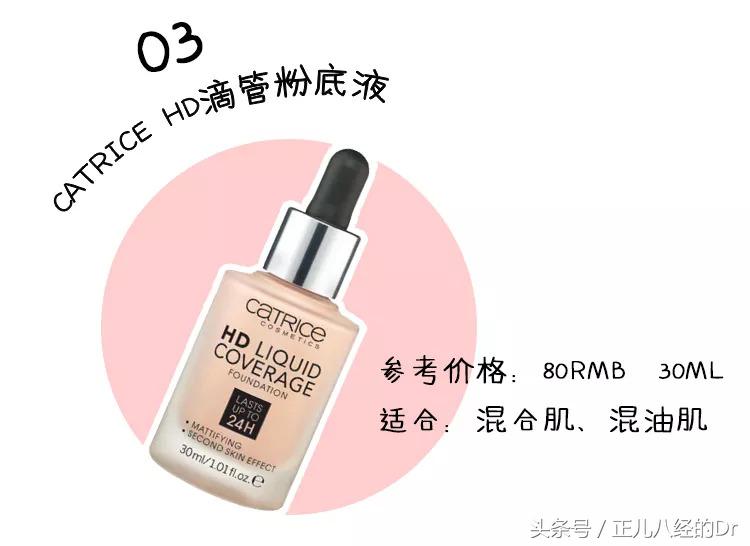 不会氧化暗沉的粉底推荐平价,40岁用的平价粉底推荐