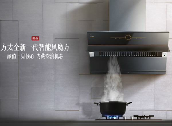 老板方太华帝2000买哪个油烟机,同价位华帝吸油烟机好还是方太好