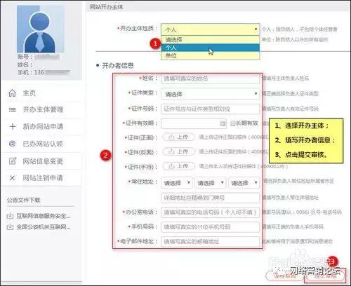 个人网站需要公安备案吗,军队网站在公安有备案吗