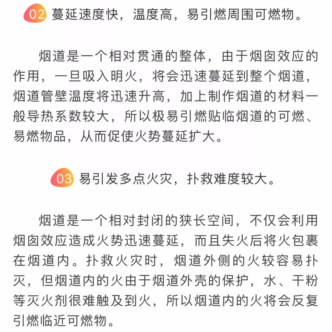 未定期清洗烟道,清理烟道管道