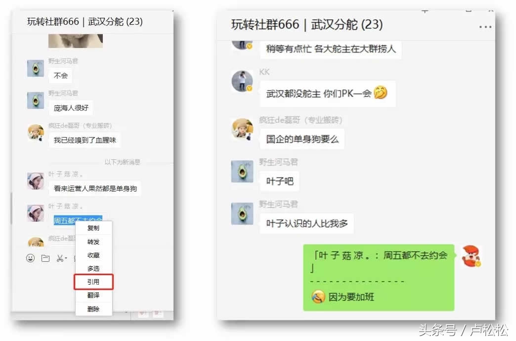 玩转微信群里聊天记录,玩转微信群功能