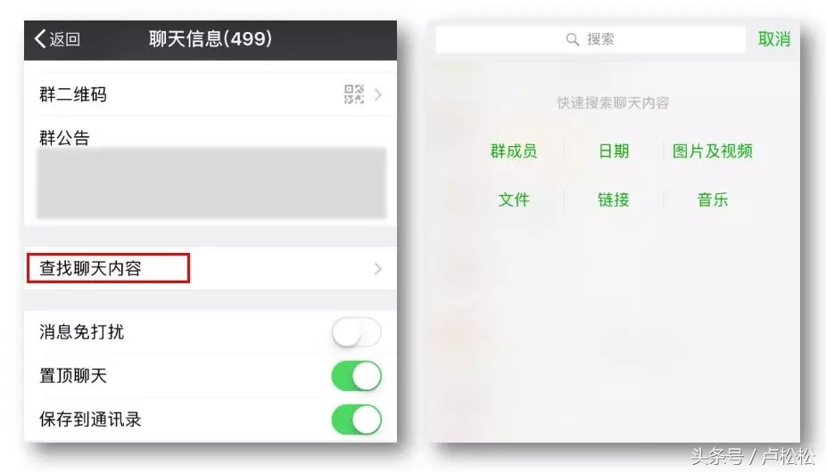 怎么玩转行业微信群,怎样才可以隐藏微信群聊