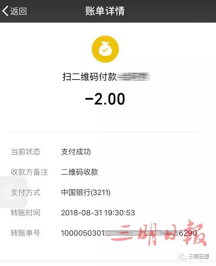 三明-永安这辆客车擅自改线路！客运公司道歉，当班司机被处理了