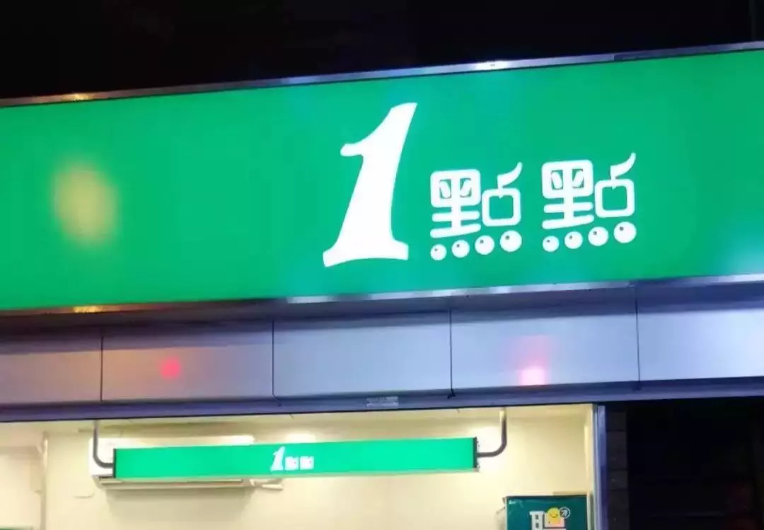 一杯奶茶含糖,一杯奶茶糖分有多高