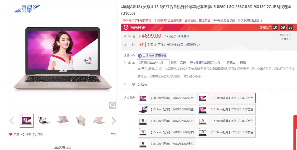 i54代性价比高笔记本,几乎零差评的i5笔记本