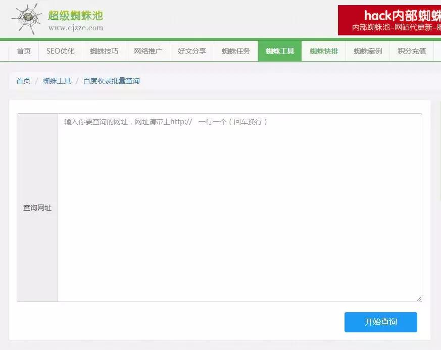 外链seo查询,seo外链分析工具免费完整版