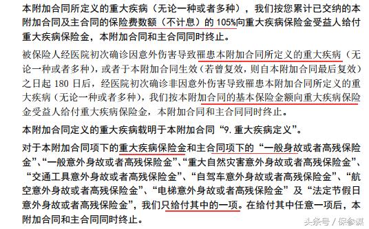 泰康全能保庆典版两全是什么意思,泰康的全能保怎样