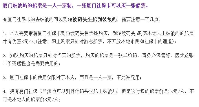 厦门去鼓浪屿在哪个码头上船方便 (厦门去鼓浪屿去哪个码头方便)