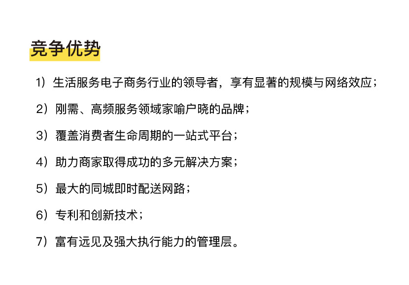 一张图看懂蚂蚁集团,一图看懂蚂蚁招股书