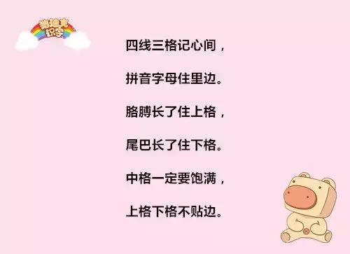 幼儿24个韵母拼音儿歌顺口溜,拼音学习入门完整版幼儿园儿歌
