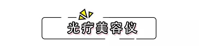 美容仪哪个牌子好,美容仪用哪个牌子比较好