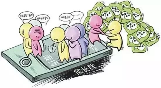 班级群让人反感的家长,班级群里面最烦的几种家长
