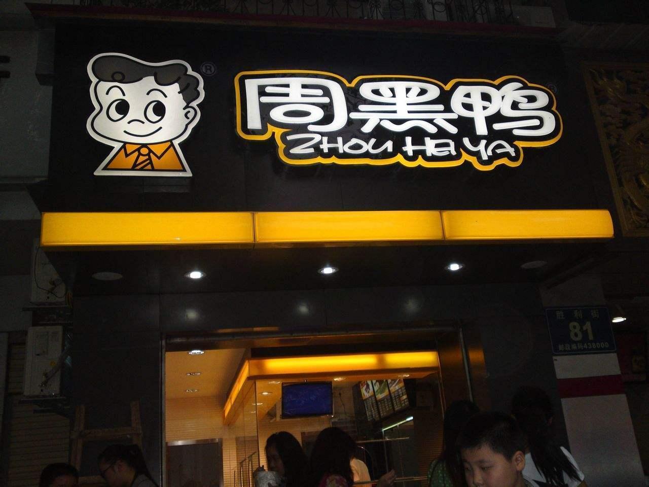 卤味小龙虾利润,卤味小龙虾的利润