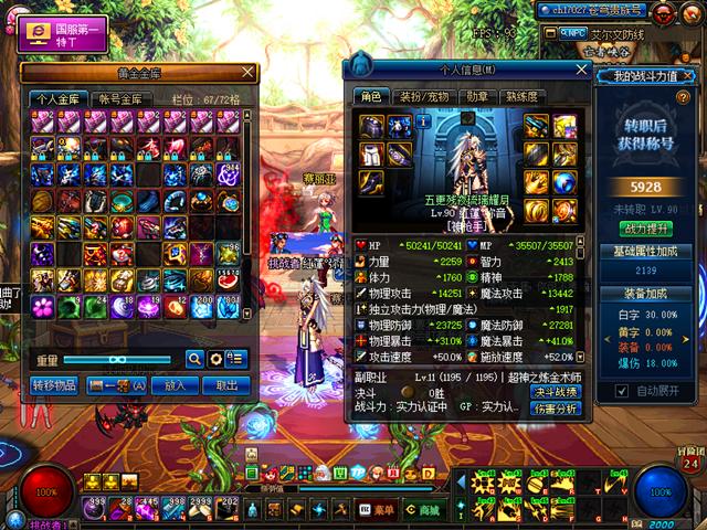 dnf天空套各跨区拍卖行最新报价,dnf拍卖行交易金币有限制吗