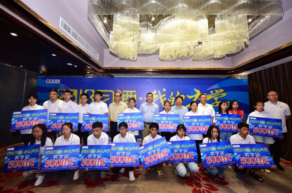 习酒圆梦奖学金黔南州名单,习酒我的大学梦奖学金申请资料