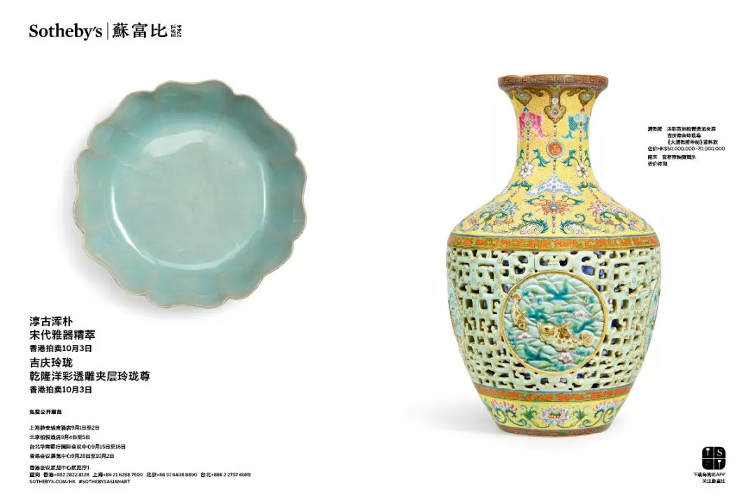 2020香港苏富比拍卖预展情况,香港苏富比拍卖地点