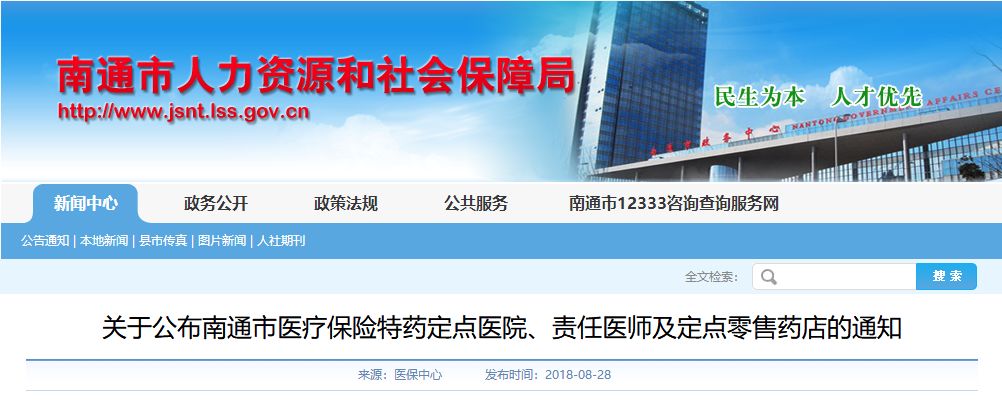 2020靶向药纳入医保,南通靶向药医保报销比例