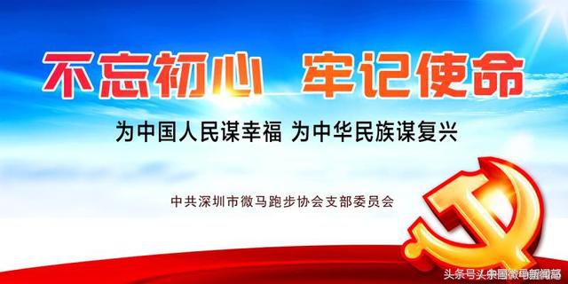 艰辛而难忘的人祖马记忆