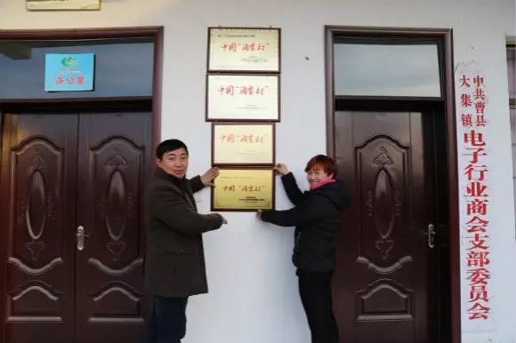 淘宝村纪录片剧情,山东曹县淘宝村的故事