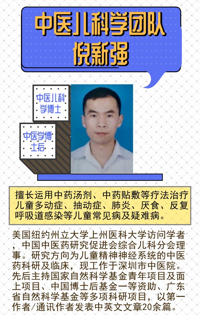 儿童抽动障碍中医病因及治疗进展,中国最权威专家治疗儿童抽动症